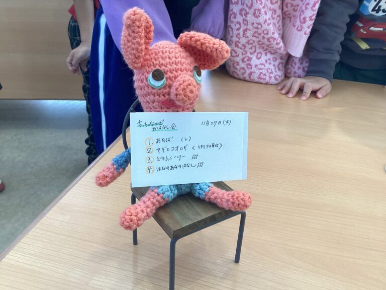 4.5歳児　「今日はどんな、おはなしかな？」