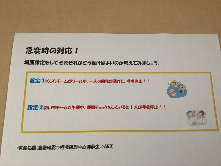 研修をしました！