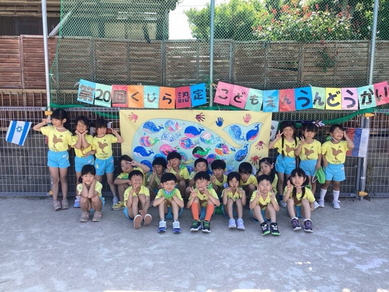 5月　くじらチーム（5歳児）