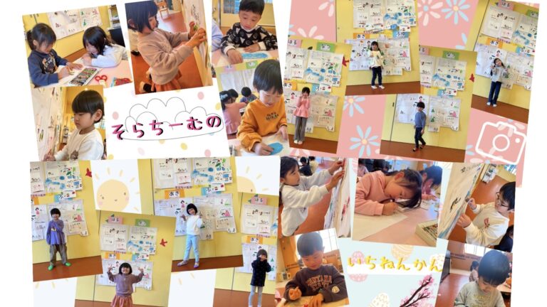 3月　たくさん遊んだそらチーム（4歳児）