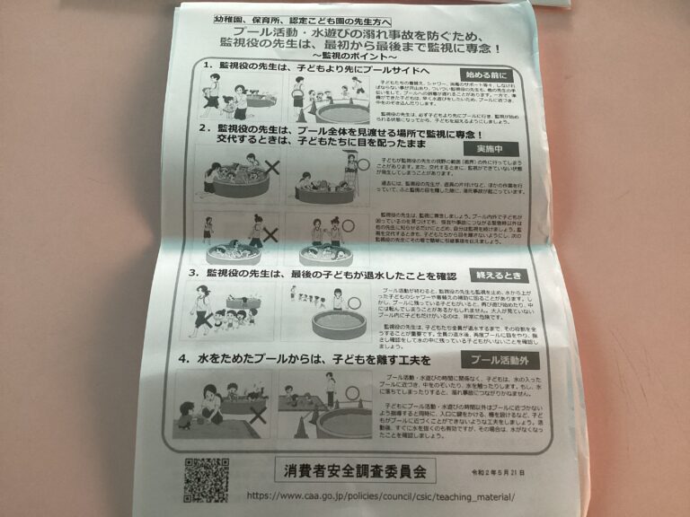 プール開き🏊‍♀️（全園児）
