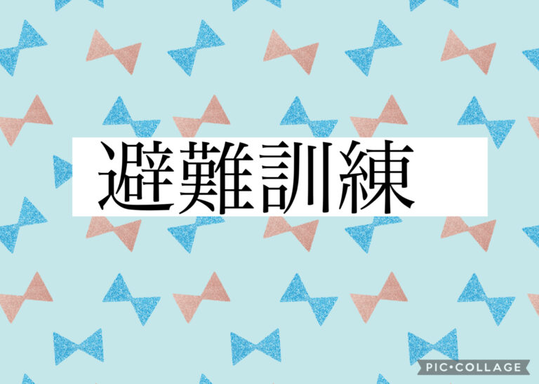 7月　避難訓練（不審者•放火）