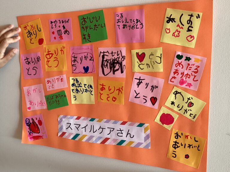 🐳くじらチーム　スマイルケアさん交流（5歳児）