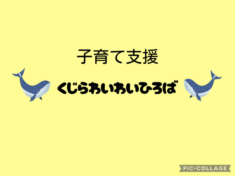 子育て支援だより　令和8年度4月号🌸