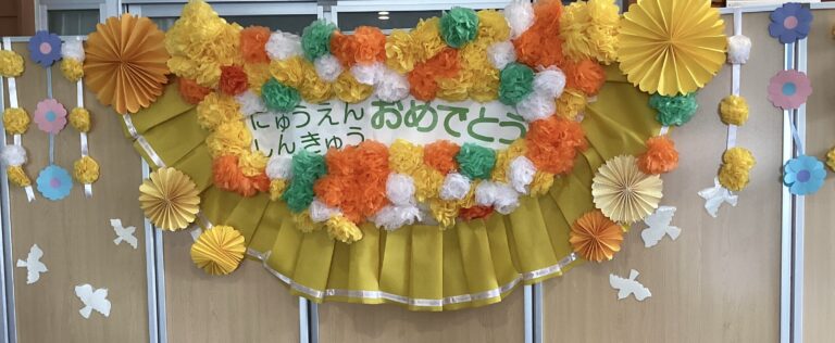 🌸入園進級対面式🌸