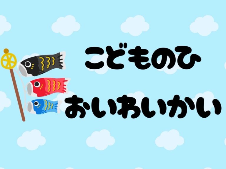 こどもの日お祝い会🎏