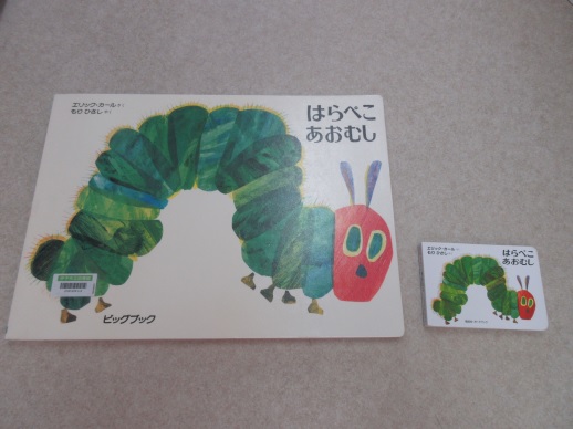 絵本大きいなぁ!