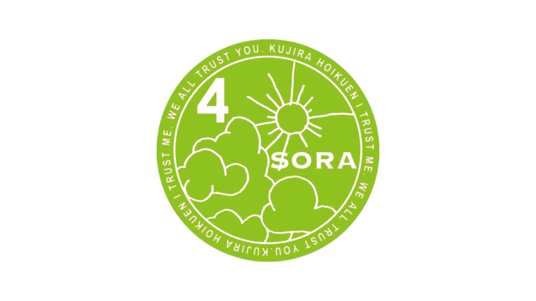 ［4歳そら］かみまがり公園に行ってきます！