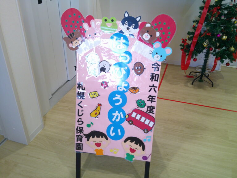 無事に第１回発表会が終わりました✨