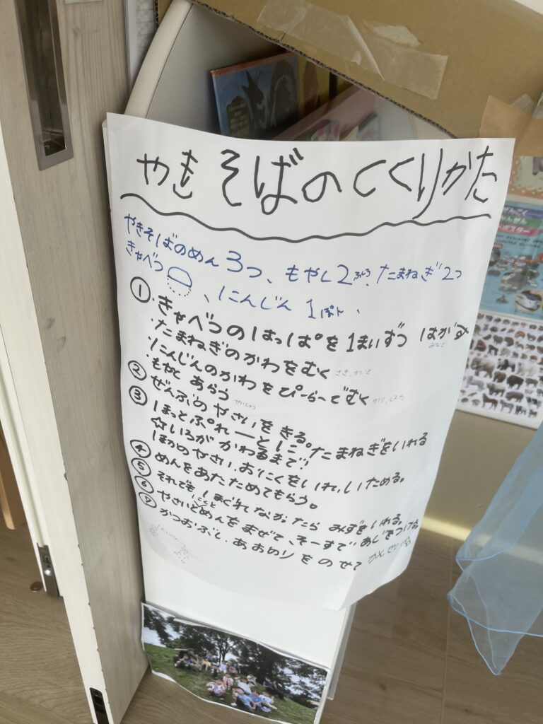 お楽しみ会⑧🔪