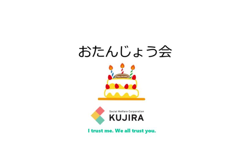 2月生まれのお友だち、おめでとう🎂