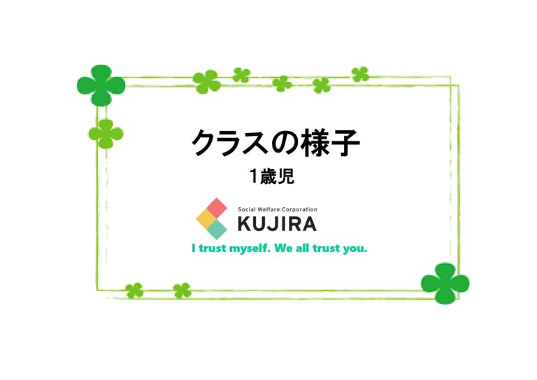 【だいち組】凧を持って、公園に出発だ！