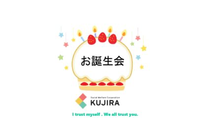 1歳のお誕生日おめでとう🎂