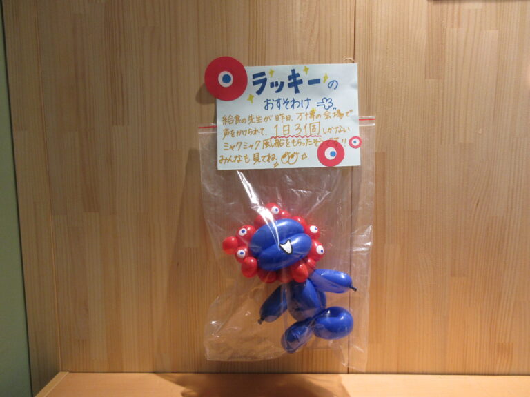 ラッキー✨おすそわけ