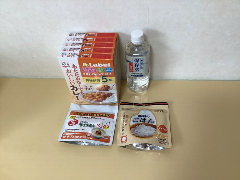 非常時に備えて