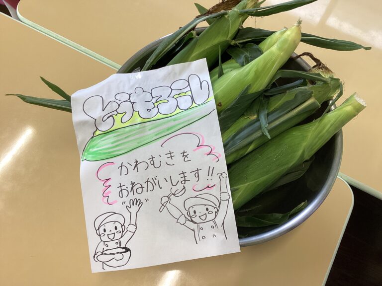 わくわくミッション🌽
