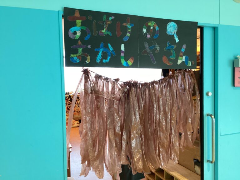 おばけのおかしやさん🍭（５歳児つき組）