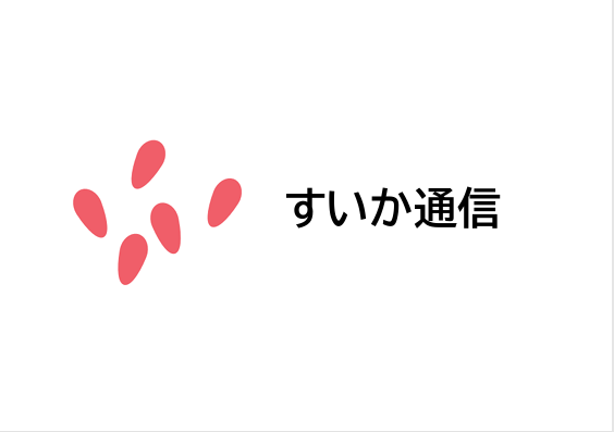 R8.7月　すいか通信