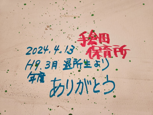 TAF~手倉田アートフェスティバル・観覧編