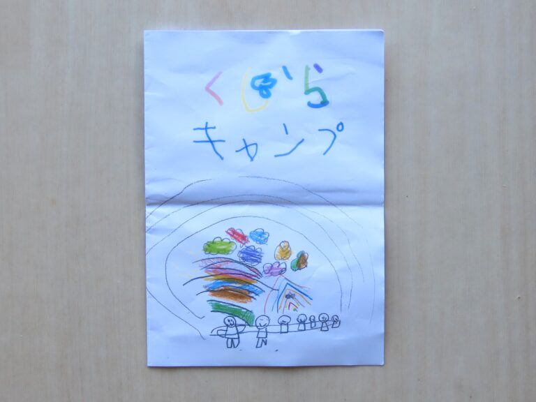 くじらキャンプのはじまり