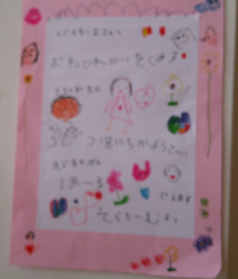 ありがとう♡さようなら