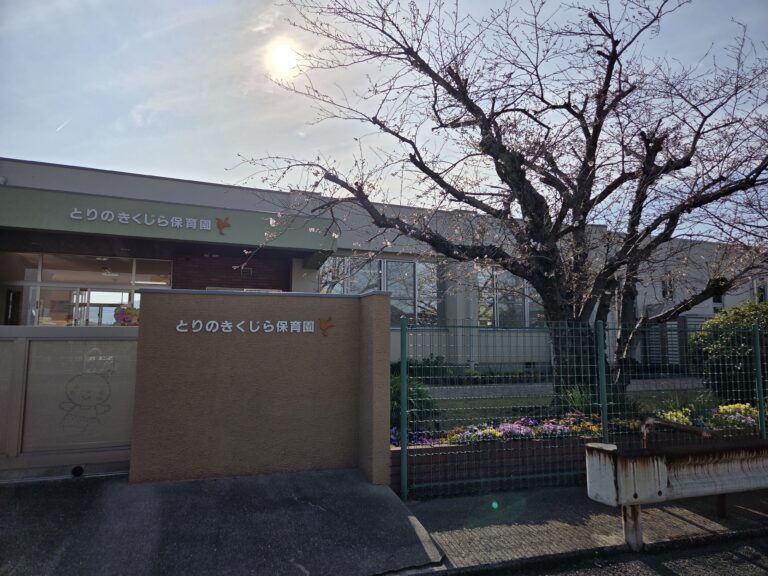 ご入園おめでとうございます🎊