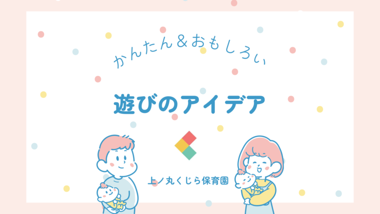 【あそび紹介】おうちでプラネタリウム