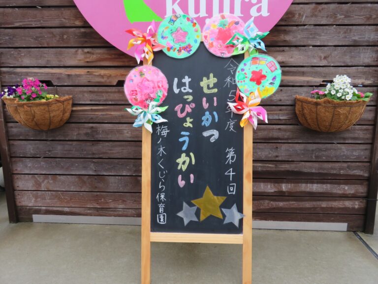 第4回 生活発表会🎵