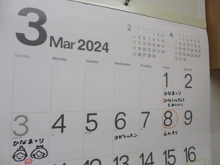 お別れ遠足の行き先が決まるまで（5歳児）