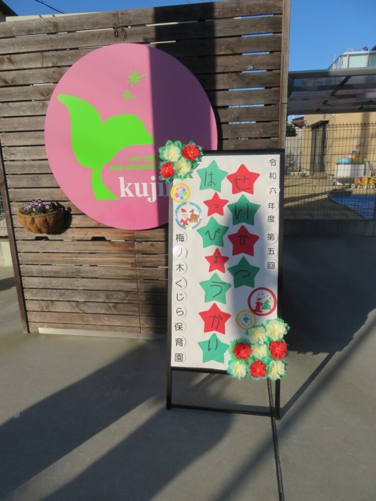 かとう主任の☆ピックアップ行事⑦☆