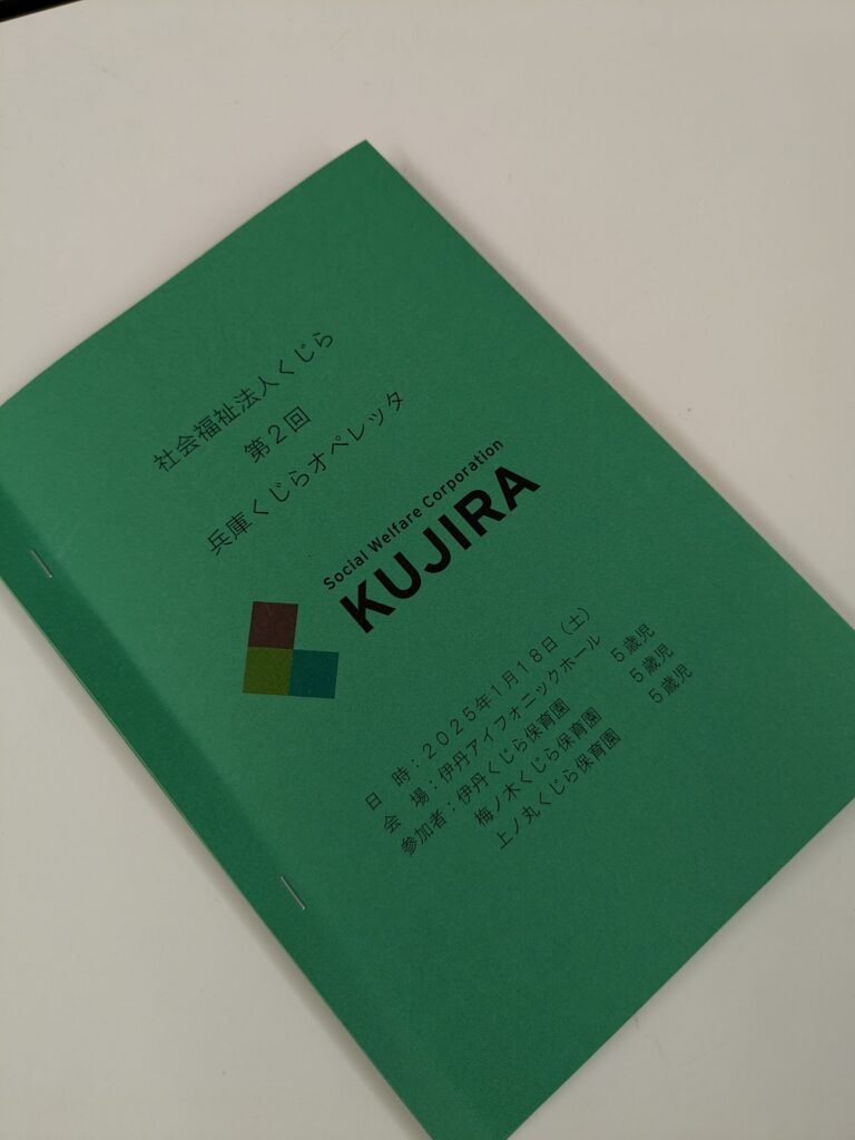 かとう主任の☆ピックアップオペレッタ☆
