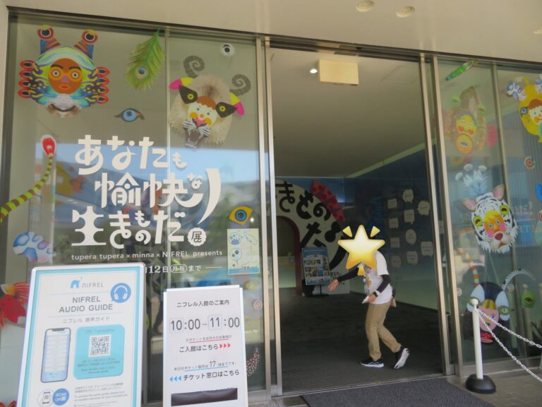 ニフレルへ遠足に行こう！②（３歳児）