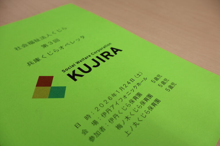 兵庫くじらオペレッタ！（5歳児）