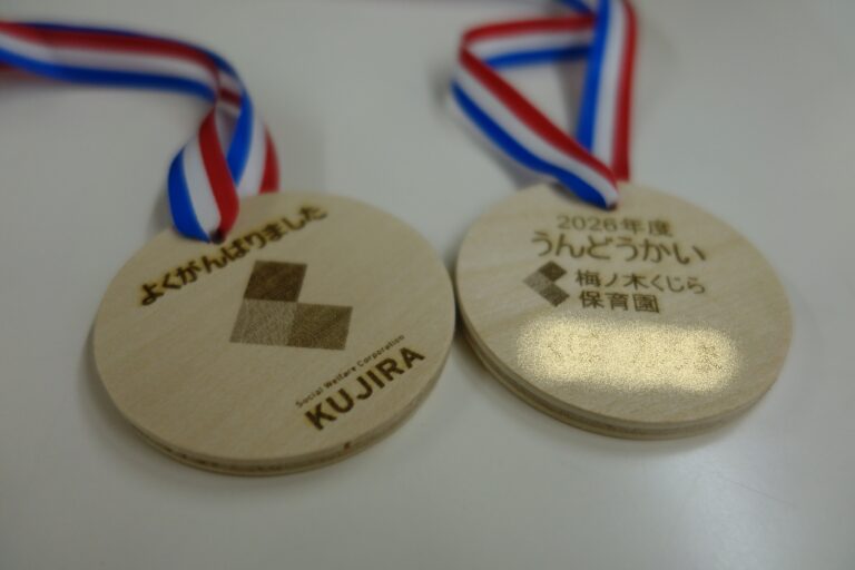 第5回　運動会🚩（番外編）