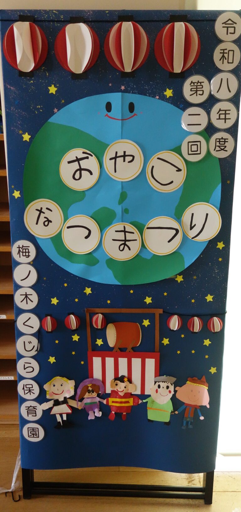 第２回　親子夏祭り🎆