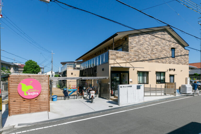 梅ノ木くじら保育園とは