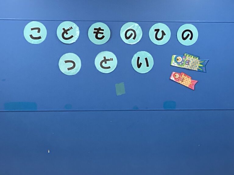 もうすぐこどもの日